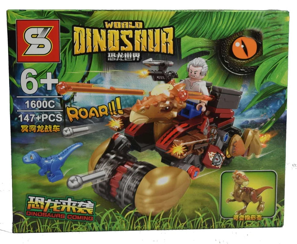 لگو اس وای «دایناسور چرخ دار همراه با آدمک» لگو پارک ژوراسیک، لگو دایناسور SY Word Dinosaur lego sy1600c