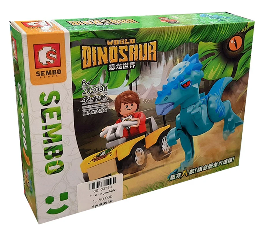خرید لگو ساختنی سمبو بلاک «دایناسور پاکی سفالوساروس همراه با یک آدمک لگویی و یک موتور چهارچرخ لگویی» لگو  Sembo Block Lego Pachycephalosaurus Dinosuar 205090