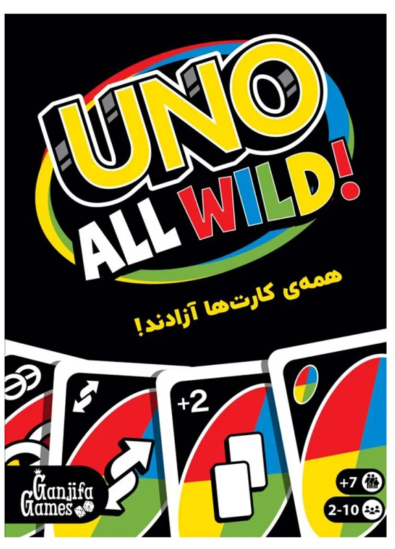 خرید بازی فکری بازی«اونو ال وایلد» UNO All Wild Card Game