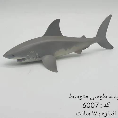 فیگور حیوان دریایی «کوسه سفید» M6007