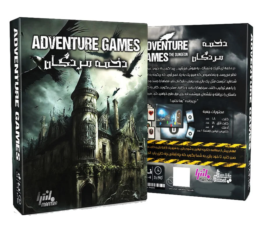 خرید بازی فکری کارتی بازی «دخمه مردگان» Adventure Games The Dungeon Borad game