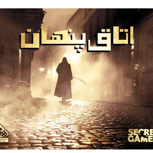 بازی فکری معمایی پرونده اتاق پنهان | رمزگشایی از سوله مرگبار