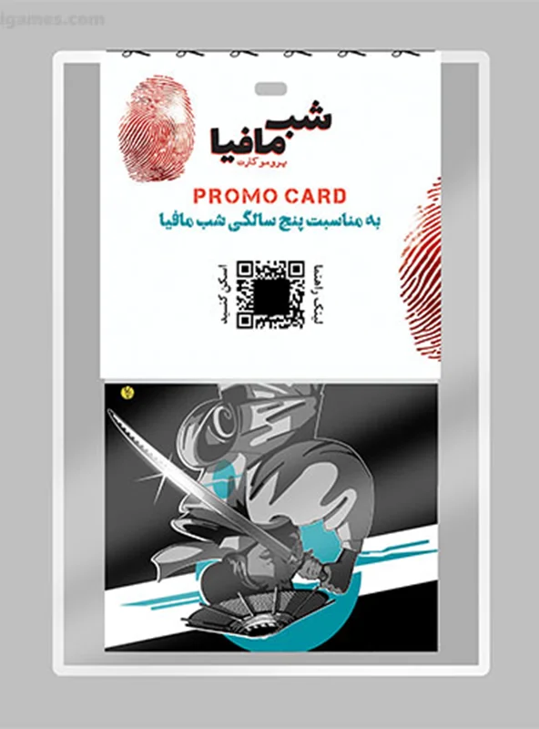 خرید بازی فکری «شب مافیا، اکسپنشن پرومو کارت پنج سالگی»  Mafia Promo Card Expantion Cart Game