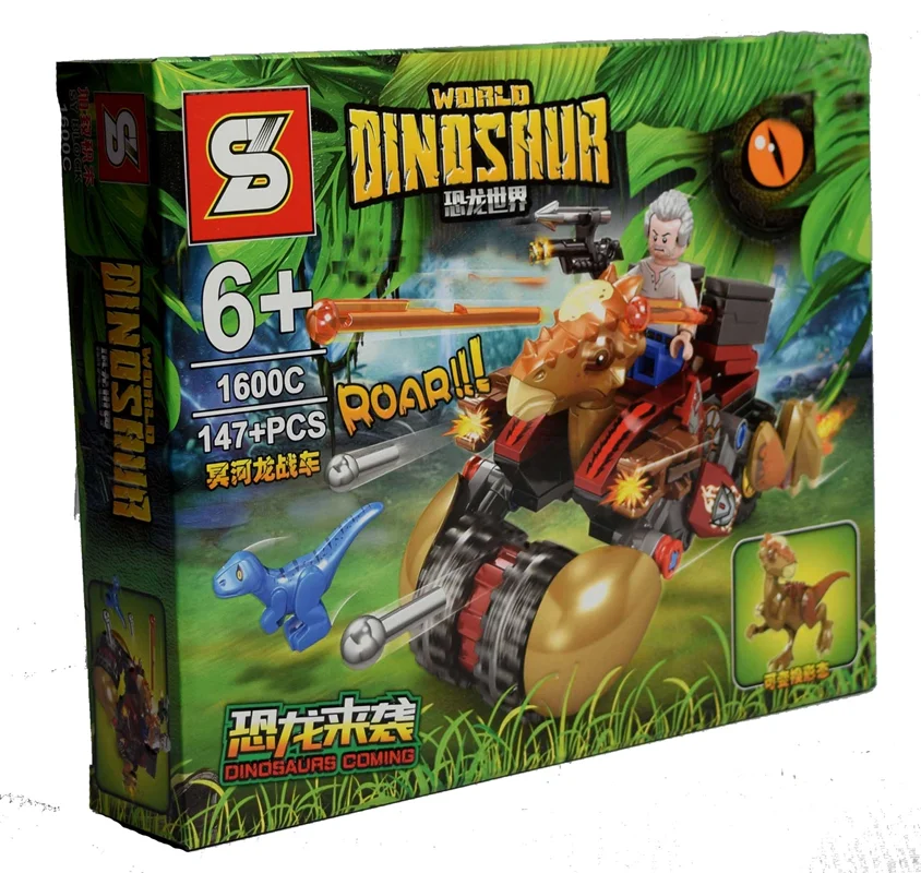 لگو اس وای «دایناسور چرخ دار همراه با آدمک» لگو پارک ژوراسیک، لگو دایناسور SY Word Dinosaur lego sy1600c