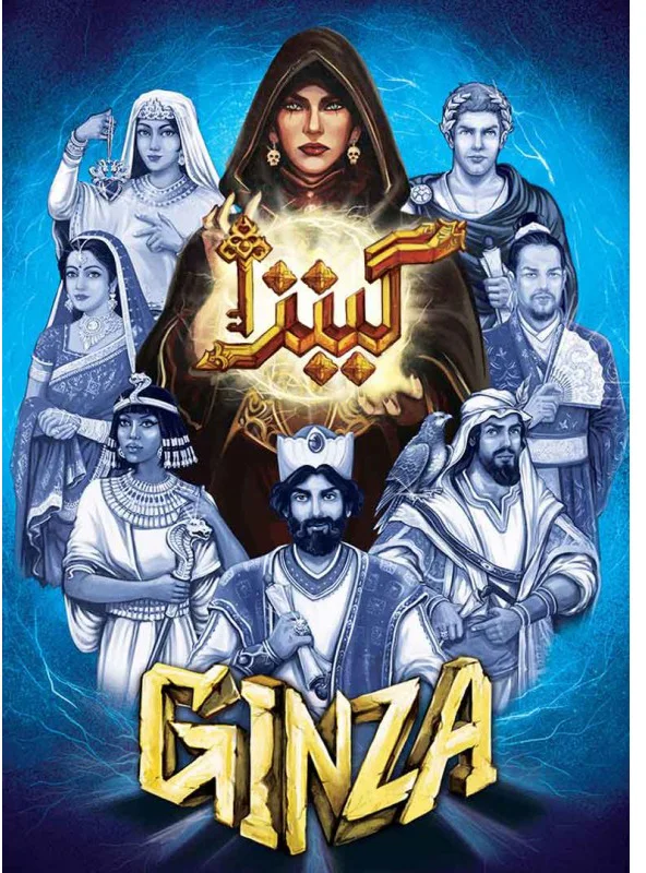 بازی گینزا، گینزا، بازی فکری گینزا،  خرید بازی فکری ایرانی گینزا Ginza Boardgame