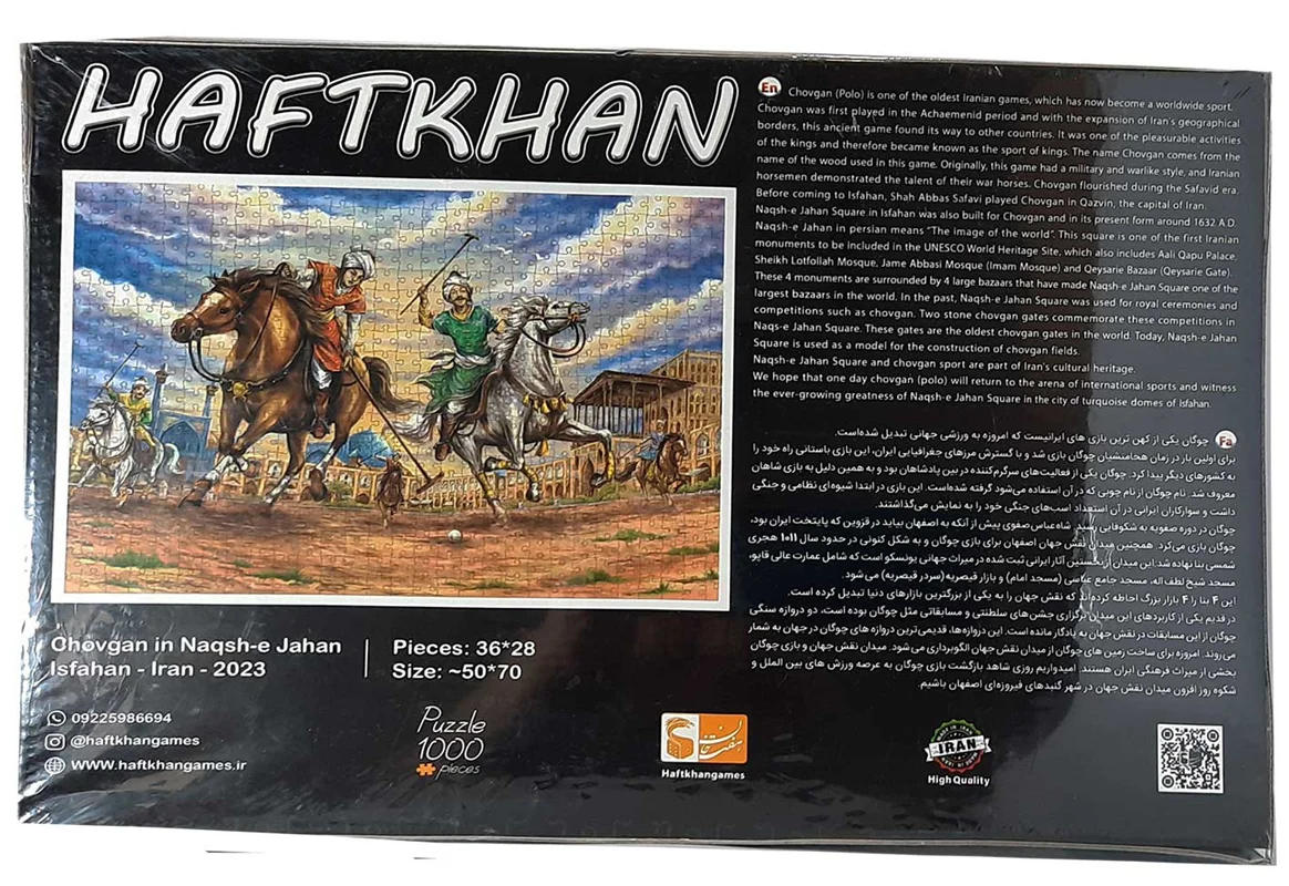 خرید پازل هفت خوان 1000 تکه «چوگان در نقش جهان» HaftKhangames Puzzle Chovgan in Naqsh-e Jahan Isfahan-iran 1000 pcs 2023