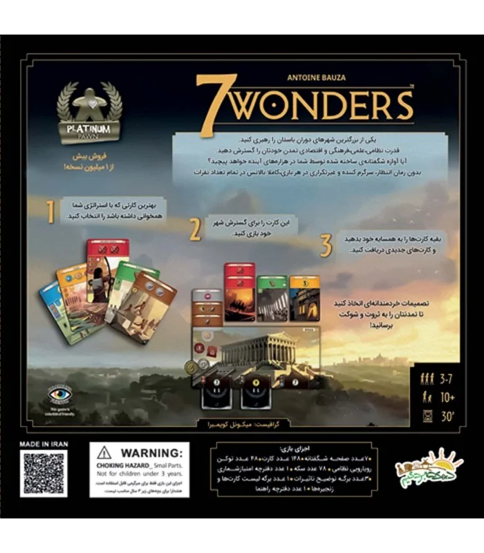 خرید بازی فکری عجایب هفتگانه  Seven Wonders Board game