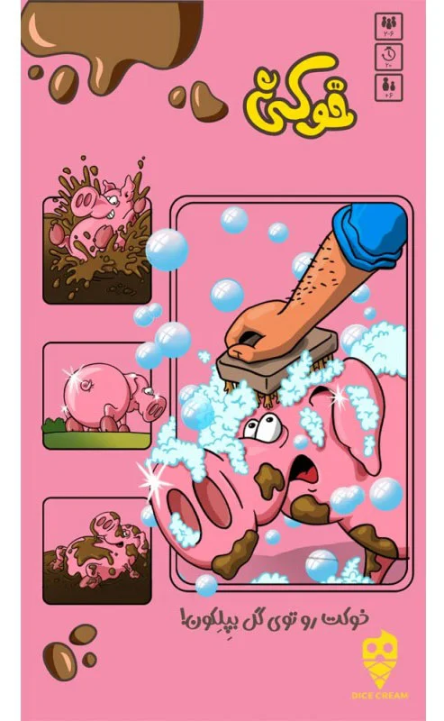 بازی خوک کثیف فکری ایرانی بازی «خوکی»  Dirty Pig Gameبازی خوک کثیف فکری ایرانی بازی «خوکی»  Dirty Pig Game