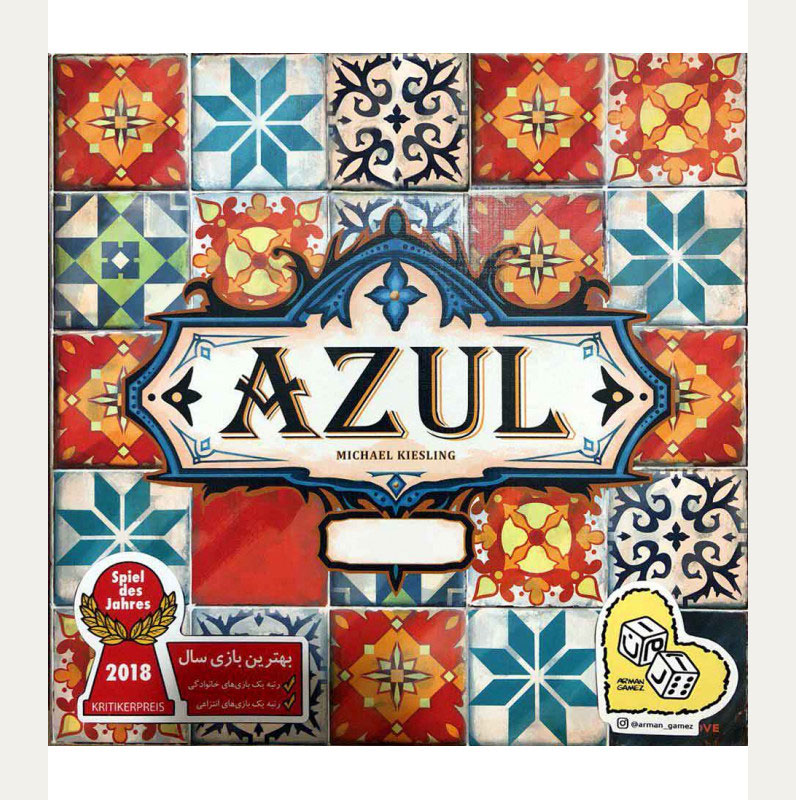 بازی فکری آزول Azul از بازیهای استراتژیک متوسط
