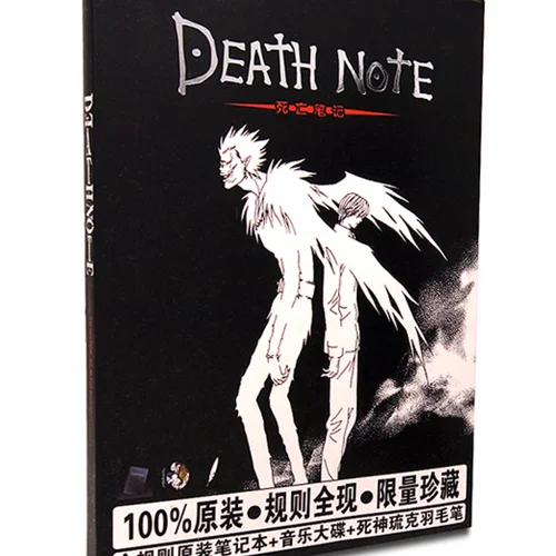 دفترچه لایت یاگامی «دفترچه مرگ دث نوت»