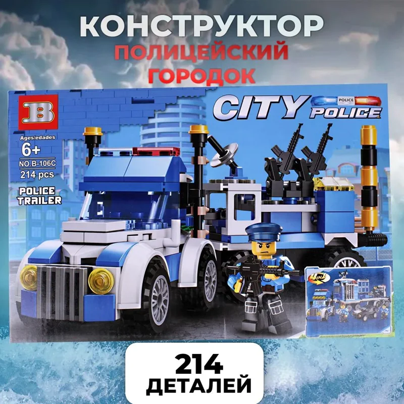 خرید لگو تریلی، لگو مسلسل، لگو ماشین پلیس، لگو عملیات، لگو ماشین رادار، لگو سیتی «تریلی پلیس» Lego City Police Trailer B-106C