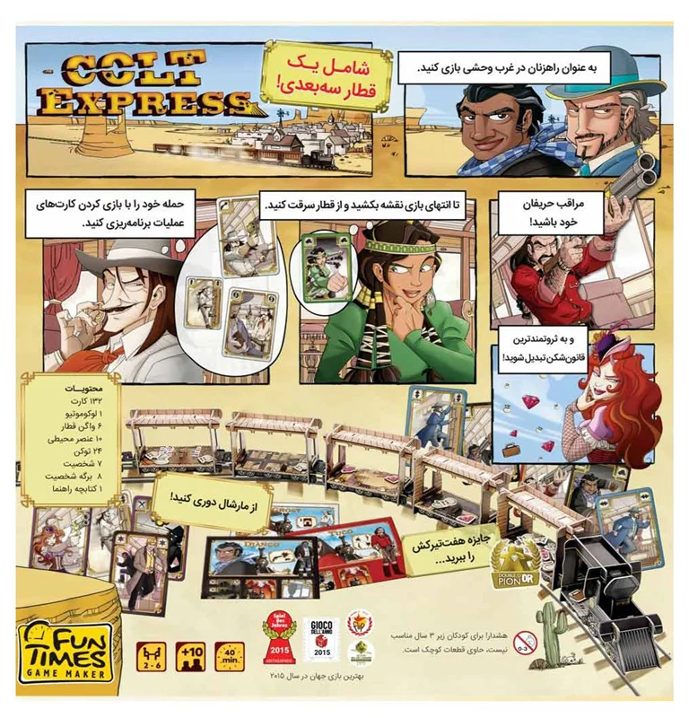 بازی فکری کلت اکسپرس Colt Express نمای پشت جعبه