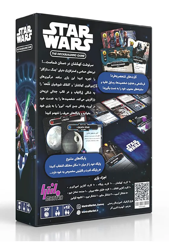 نمای پشت جعبه بازی جنگ ستارگان