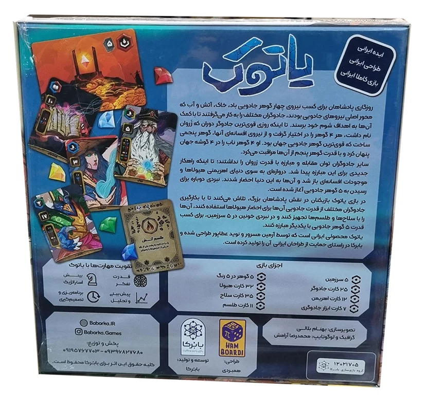 خرید بازی فکری یاتوک، بازی یاتوک، بازی فکری ایرانی بابرکا «یاتوک»  Yatok Games