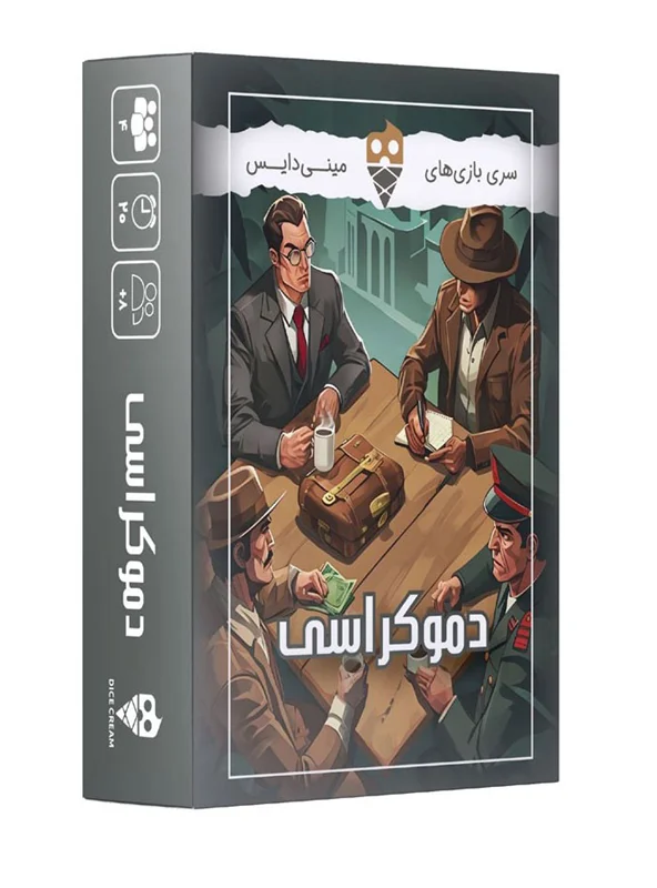 نمای سهبعدی جعبه بازی دموکراسی Interceptor