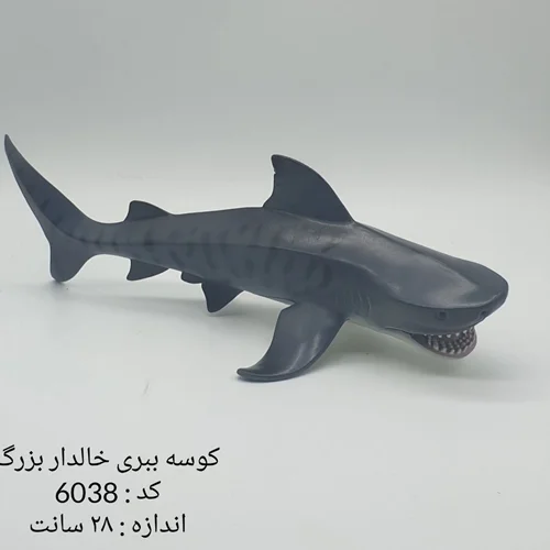 فیگور حیوان دریایی «کوسه ببری بزرگ» M6038