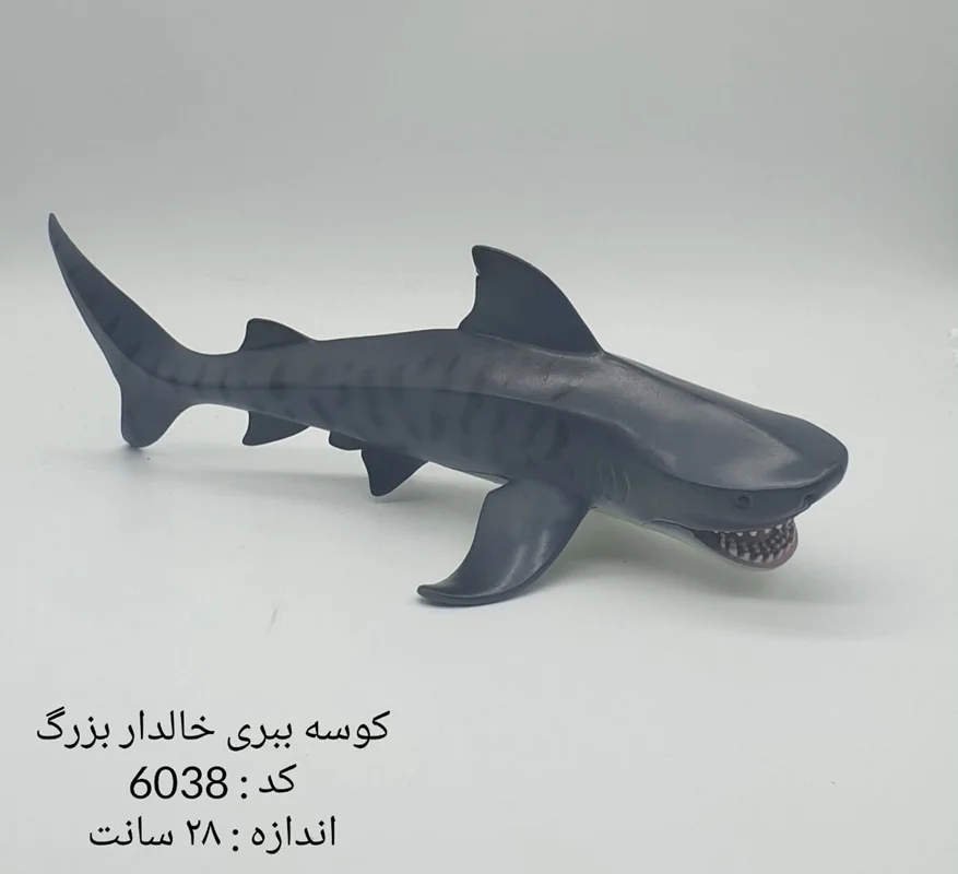 فیگور کوسه ببری خالدار بزرگ