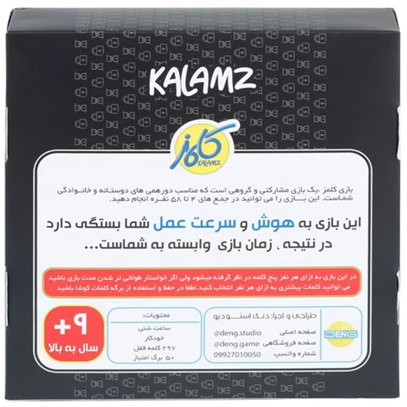 خرید بازی فکری «کلمز» Kalamz cart game