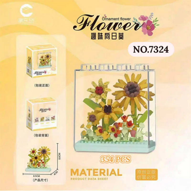جعبه بستهبندی لگو باکس گل آفتابگردان Sunflower 7324
