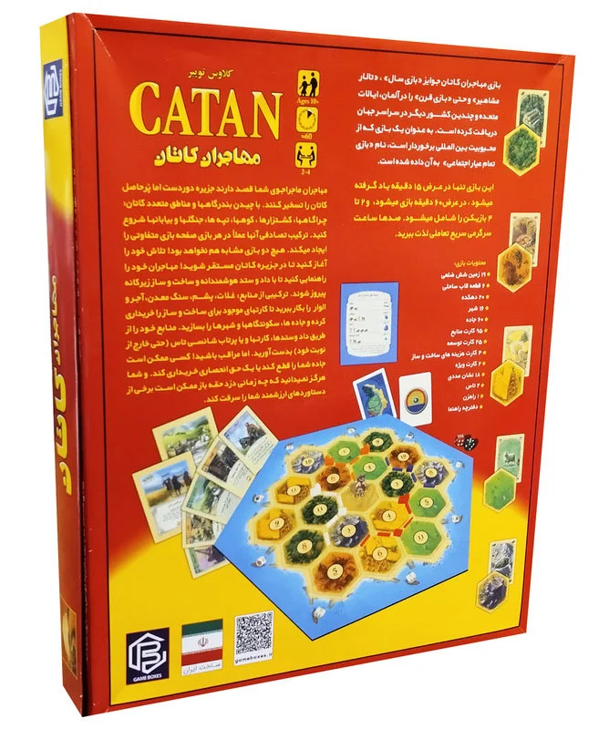 بازی فکری «کاتان نسخه اقتصادی» خرید بازی بردگیم کاتان Catan