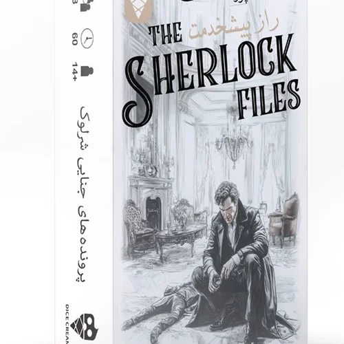 بازی معمایی شرلوک – راز پیشخدمت | Sherlock Files