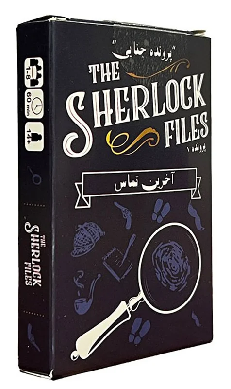 خرید بازی فکری  بازی پرونده جنایی «پرونده های شرلوک: آخرین تماس»  The Sherlock Files Last Call Secret Games