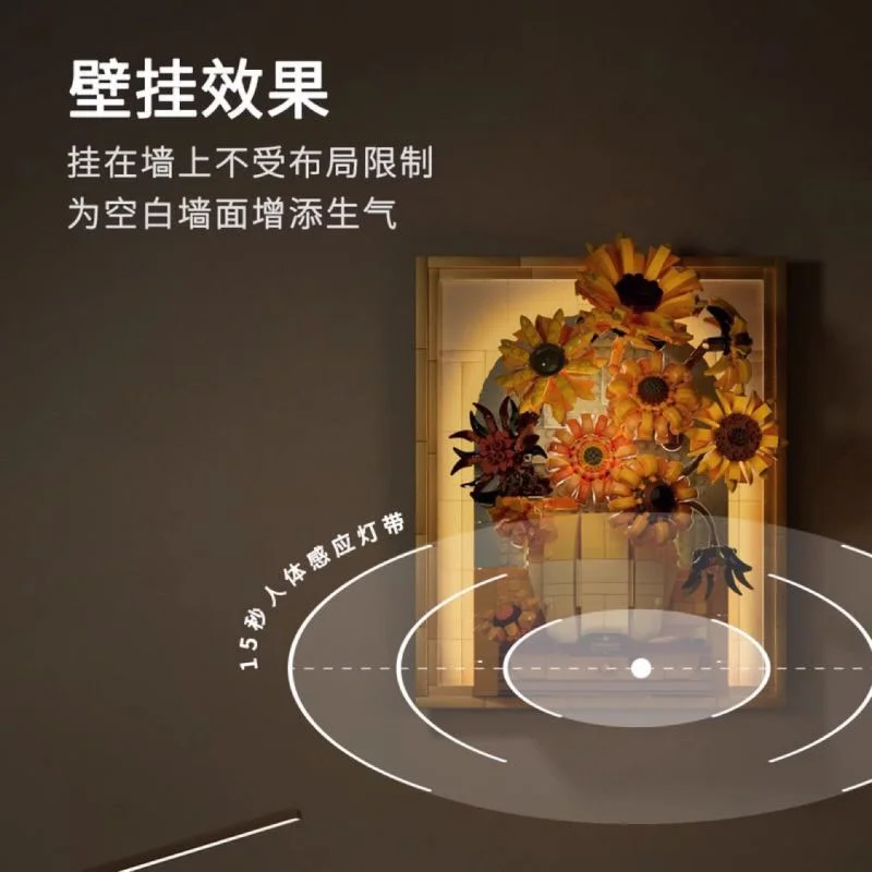 تصویر تنظیم نور حسگر حرکتی در لگو گل آفتاب گردان Wekki 506302