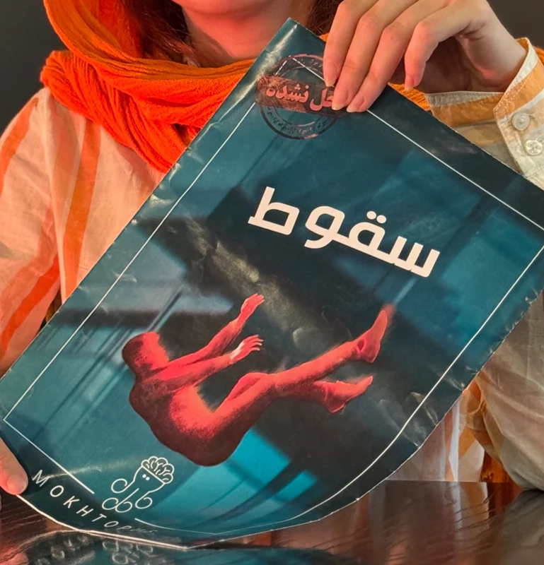 بازی معمایی پرونده سقوط