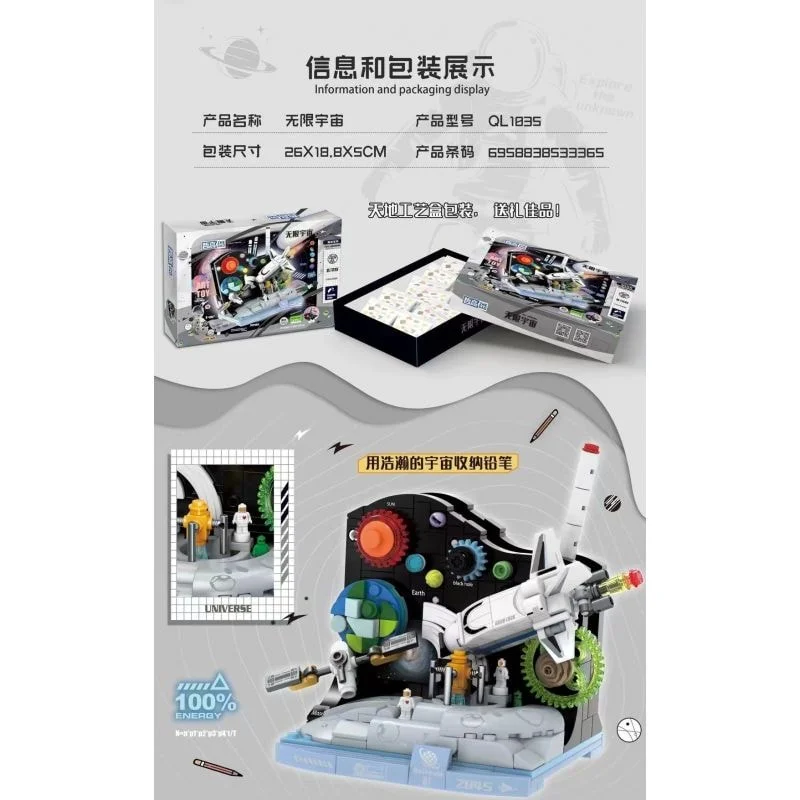 مشخصات لگو جامدادی کیهان کاوشگر فضا