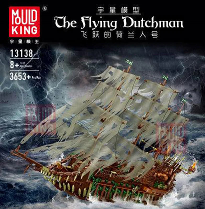 نمای جلوی جعبه لگو کشتی پرنده هلندی Mould King 13138