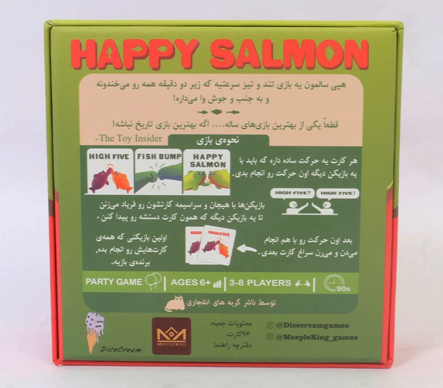 خرید بازی فکری «هپی سالمون سالمون خوشحال»  happy salmon cart game