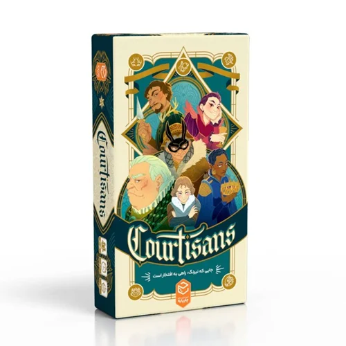 بازی فکری درباریان کورتیسانس Courtisans