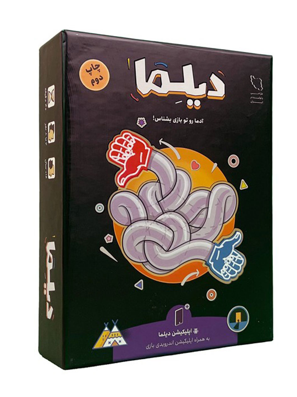 بازی فکری دیلما Dilemma