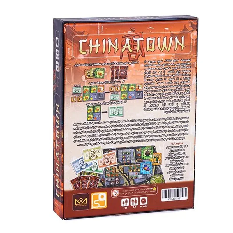 پشت جعبه بازی چاینا تاون با نمایش اجزای داخل