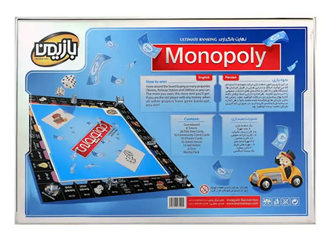 خرید بازی فکری بازیمن «مونوپلی» Baziman Monopoly board game