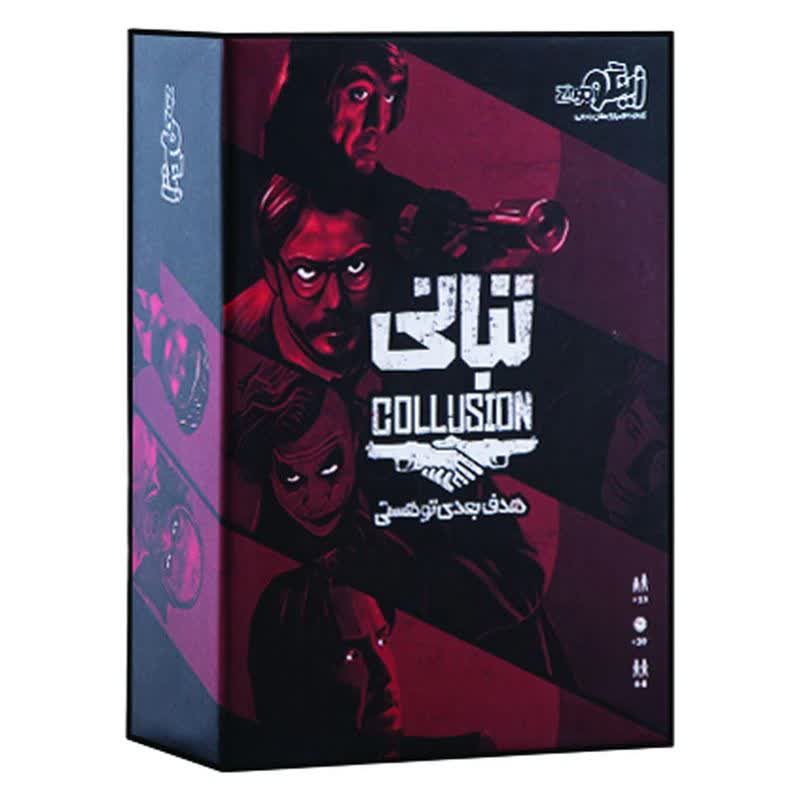 بازی فکری تبانی Collusion