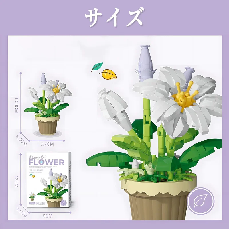 لگو گلدان زیبای گل سوسن Beauty Of Flower Lily 7219