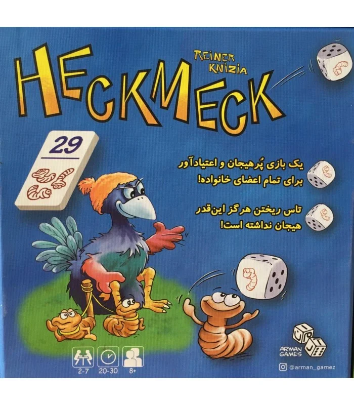 پشت جعبه بازی فکری هک مک Heck Meck Boardgame