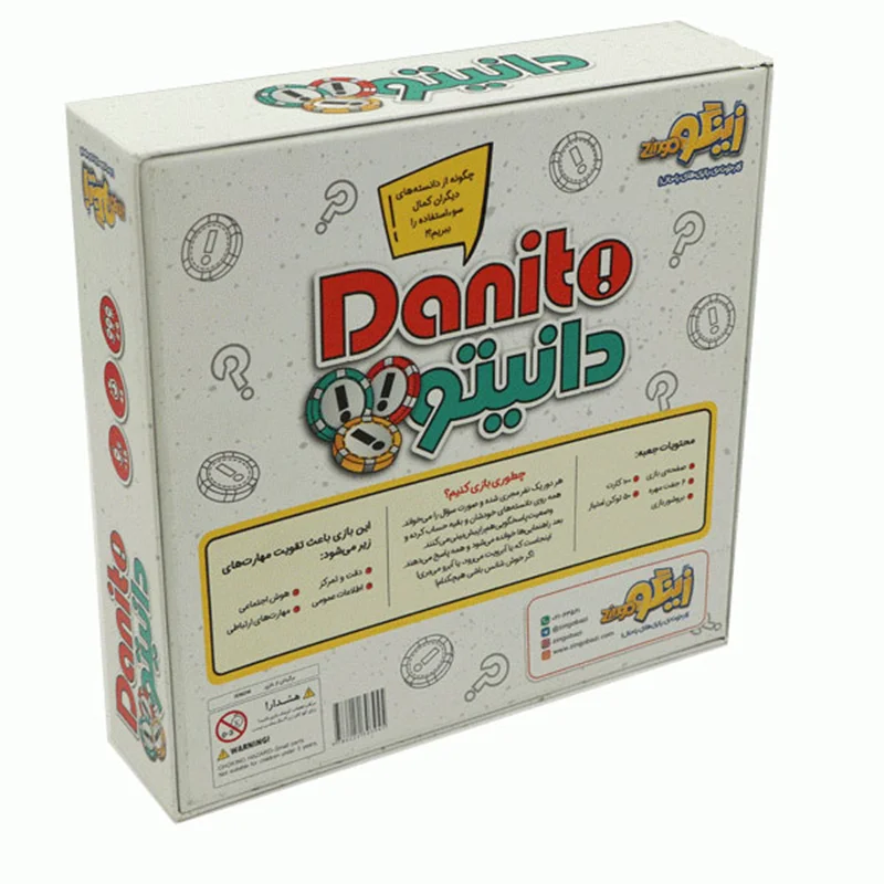 پشت جعبه بازی فکری دانیتو Danito Board game