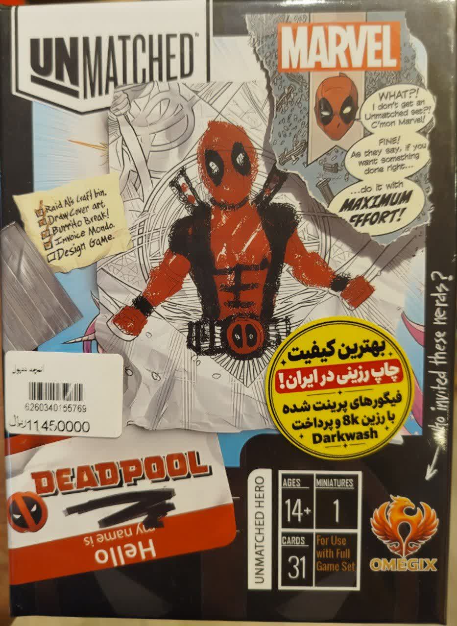 افزونه بازی فکری آنمچد ددپول Unmatched Deadpool