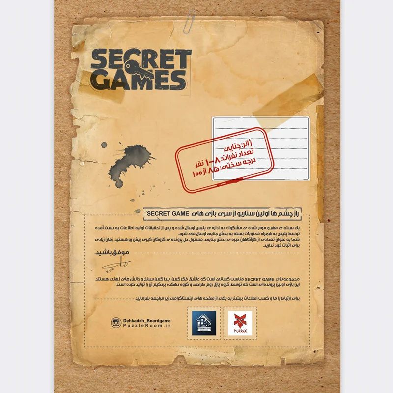 خرید بازی پرونده راز چشم ها Secret Games Board game