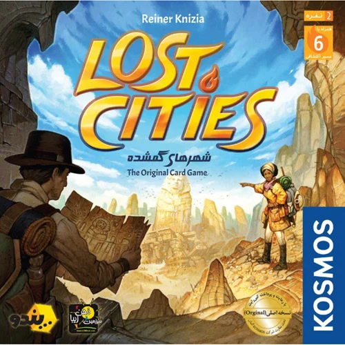 بازی فکری «شهرهای گمشده»
