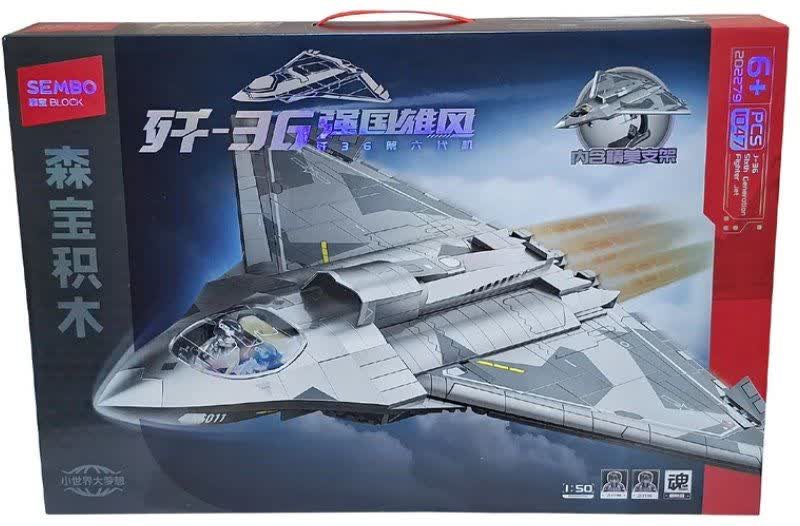 لگو جت جنگنده نسل ششم J36 Sixth Generation Fighter Jet 202279