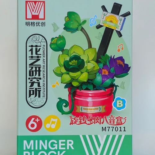 لگو گلدان گل موزیکال Flower Music M77011B