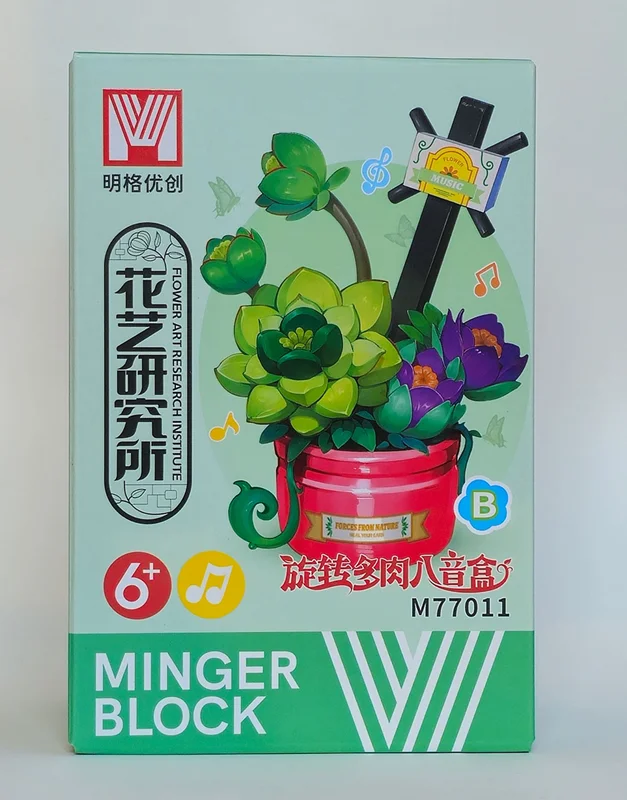 نمای جلوی جعبه لگو گلدان گل موزیکال مدل B MINGER BLOCK M77011 با طراحی سبز و بنفش