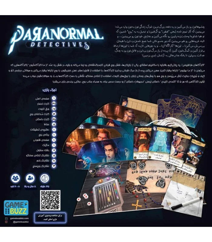 پشت جلد بازی فکری کاراگاهان فراطبیعی Paranormal Detectives Boardgame