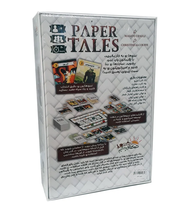 خرید بازی فکری افسانه های کاغذی Paper Tales Board game