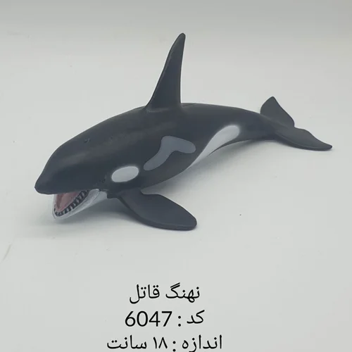 فیگور حیوان دریایی «اورکا، نهنگ قاتل» M6047