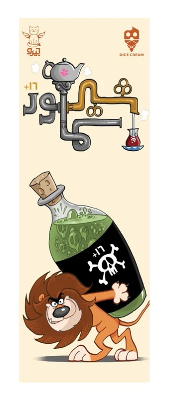 تصویر بازی فکری شیر سماور – نمای جلوی جعبه