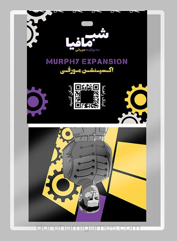 خرید بازی فکری «شب مافیا، اکسپنشن مورفی»  Mafia Murphy Expantion Cart Game